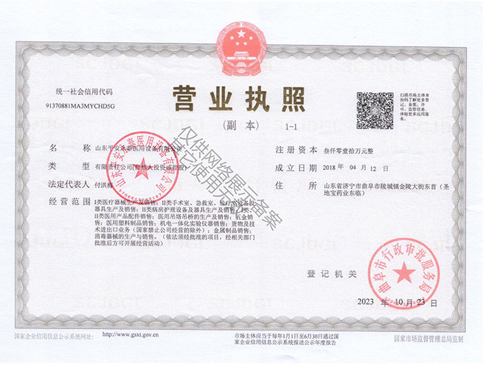 點(diǎn)擊查看詳細(xì)信息<br>標(biāo)題：營(yíng)業(yè)執(zhí)照閱讀次數(shù)：1000